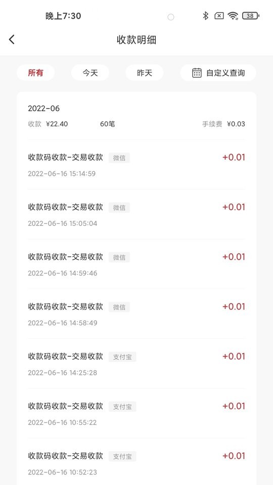 海科云软件截图3