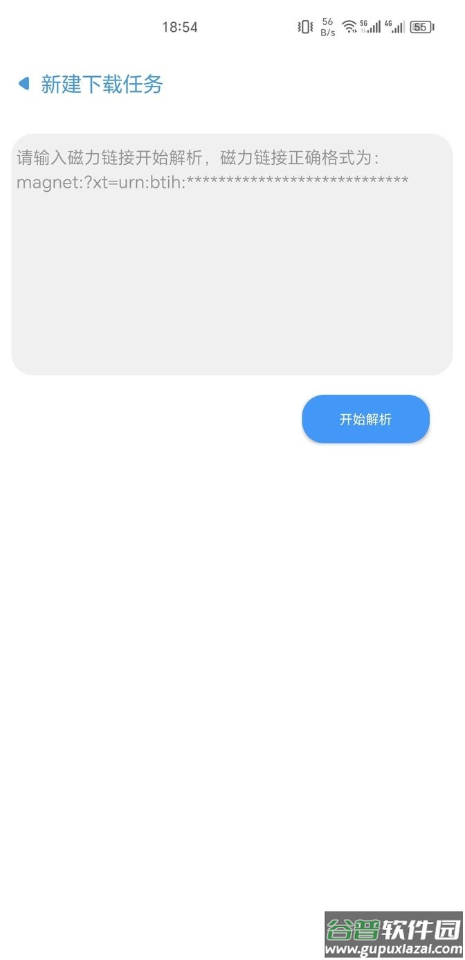 云友下载器app下载