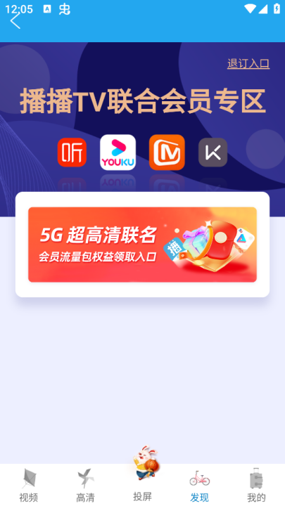 播播tvapp截图1