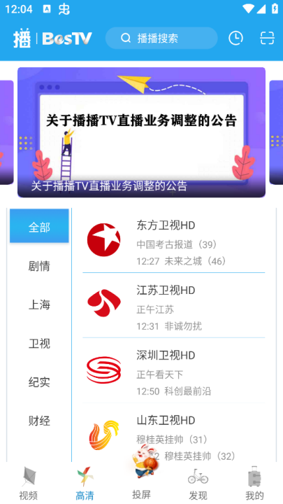 播播tvapp截图2
