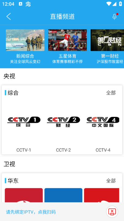 播播tvapp截图3