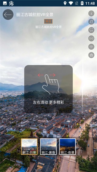 天眼3d地图app截图1