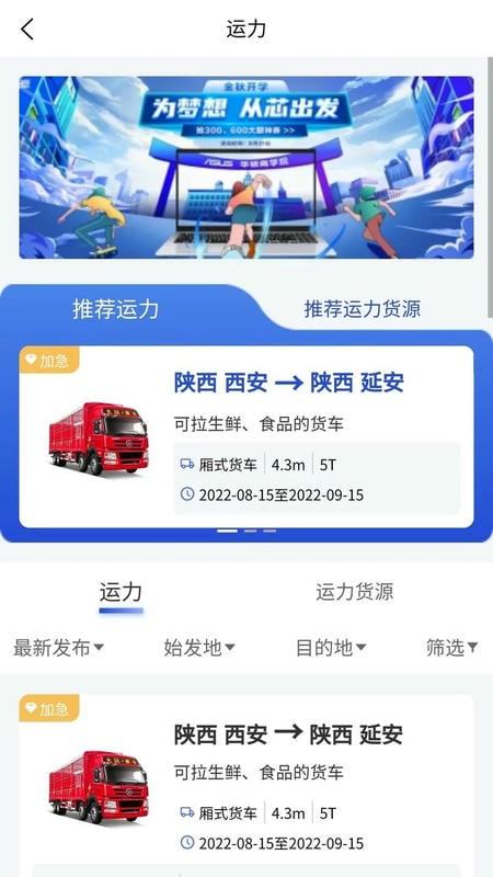 掌上物流最新版本截图1