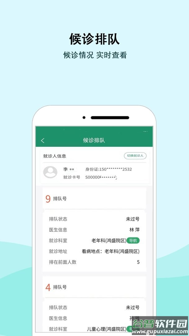 内蒙古三医院最新版截图3