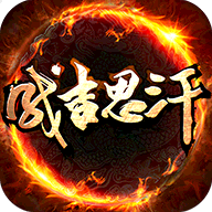 成吉思汗手游官方版v1.004063.34