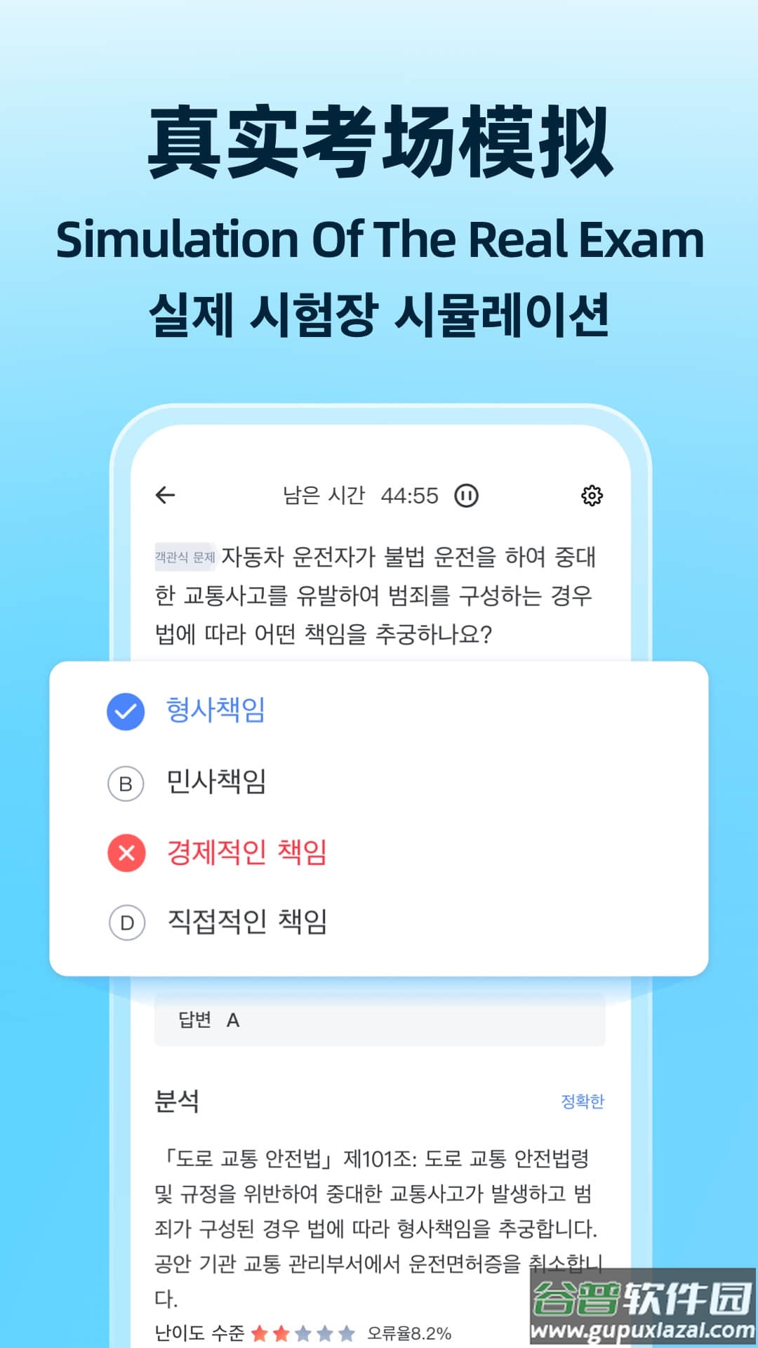 驾考宝典多语言版官方免费下载截图2