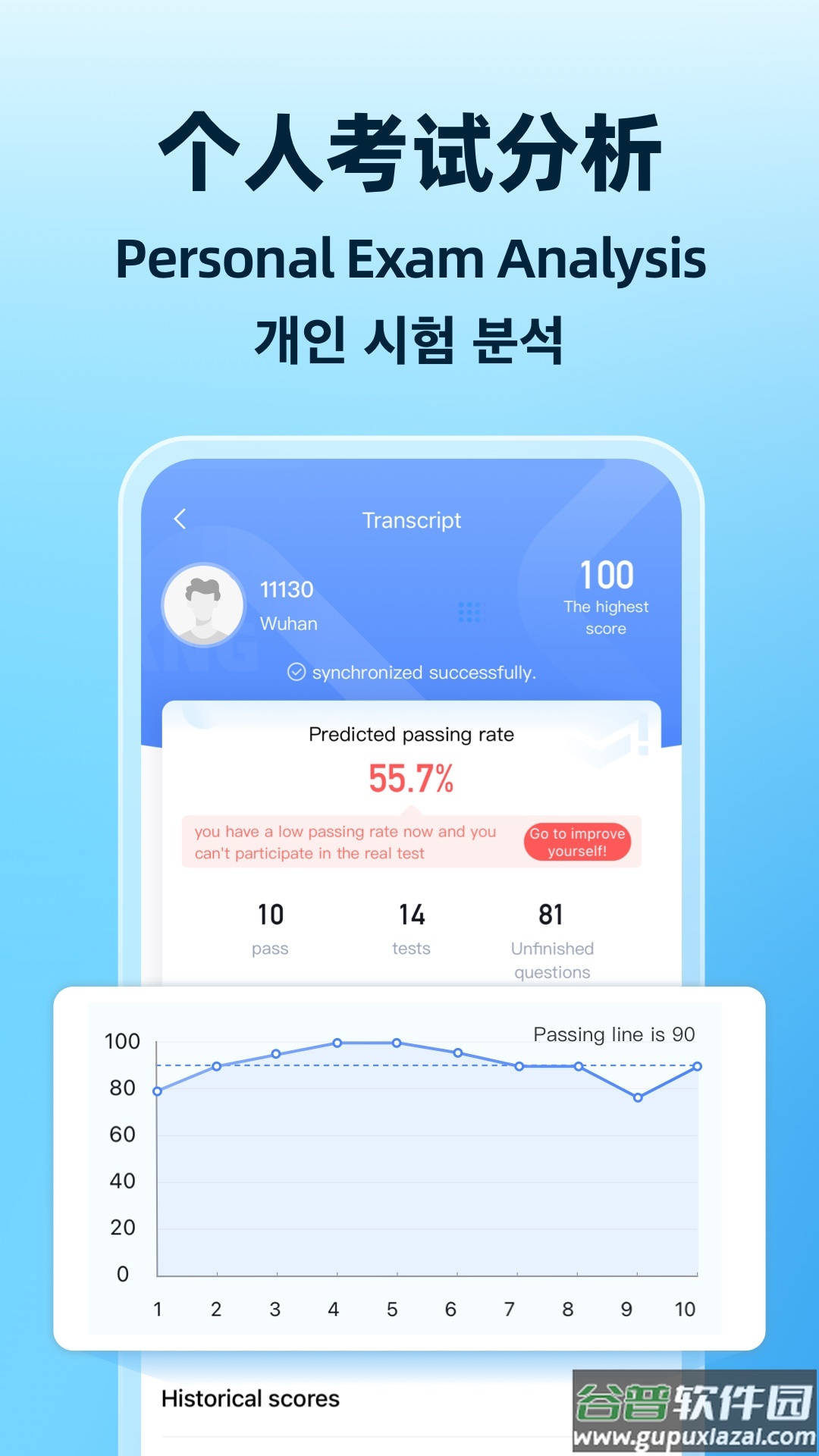 驾考宝典多语言版官方免费下载截图4