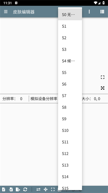 皮肤编辑器(原面板预览器)