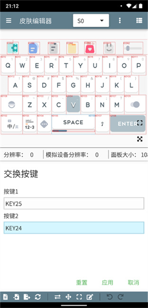 皮肤编辑器(原面板预览器)截图2