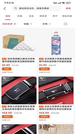 折扣宝app