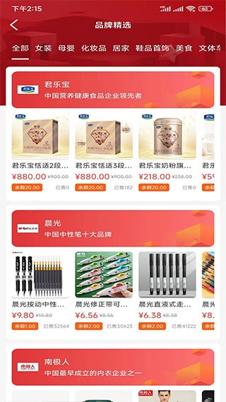 折扣宝官方版截图1