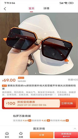 折扣宝官方版截图3