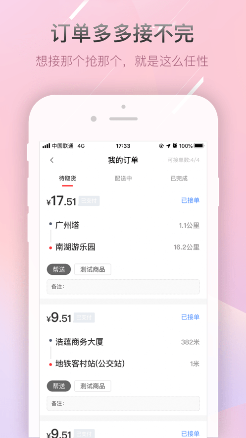 帮啦帮手端最新版截图2