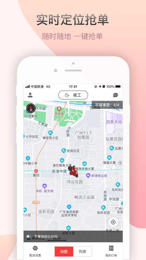 帮啦帮手端最新版截图3