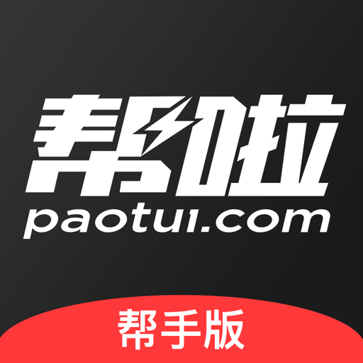 帮啦帮手端最新版v5.3.3