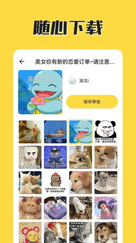 火箭取图官方版
