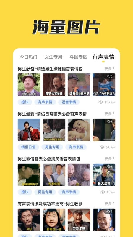 火箭取图最新版截图1