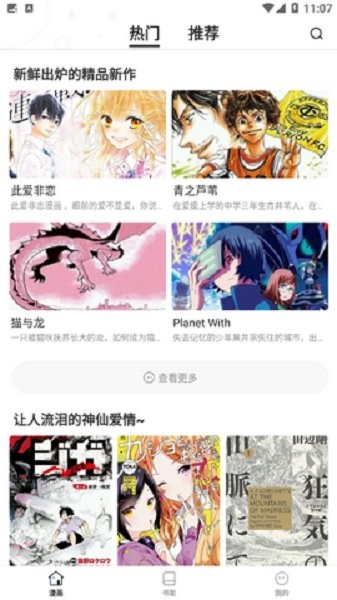 98漫画帝王版app截图1