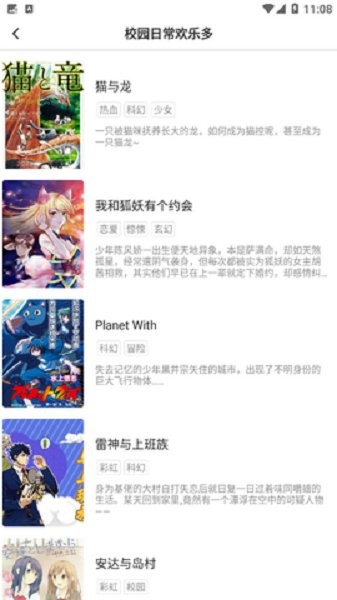 98漫画帝王版app截图3