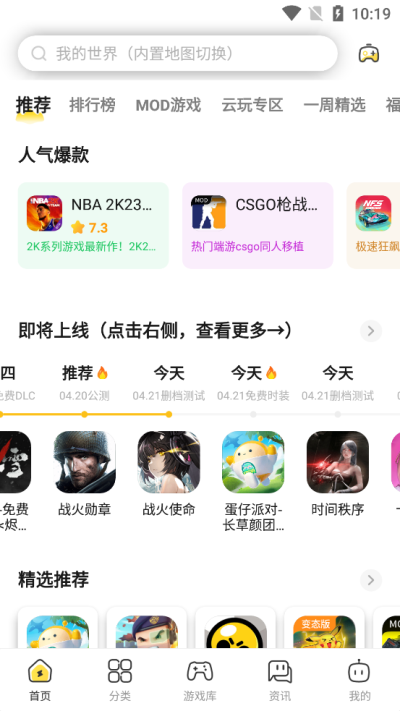 闪电龟app下载官方手机版