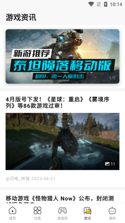 闪电龟app下载官方手机版截图1