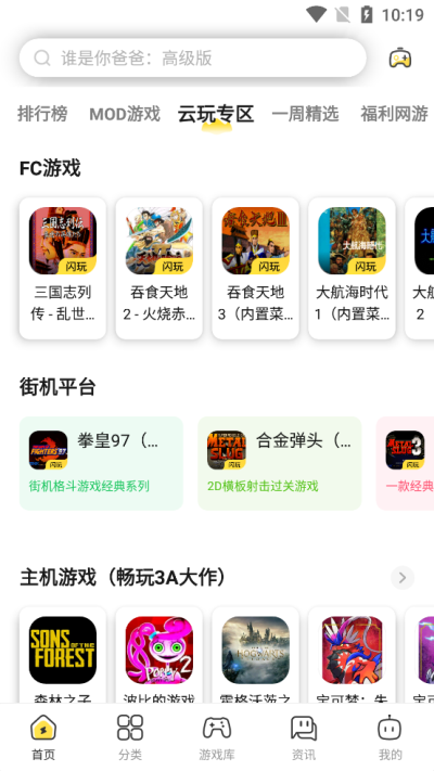 闪电龟app下载官方手机版截图2