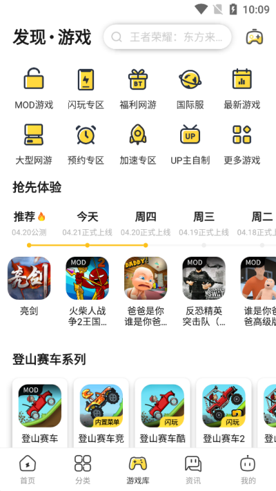 闪电龟app下载官方手机版截图4