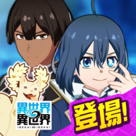 异世界∞异世界游戏(世世安装器)v1.6.1