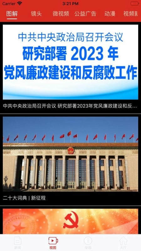 秦风网官方版