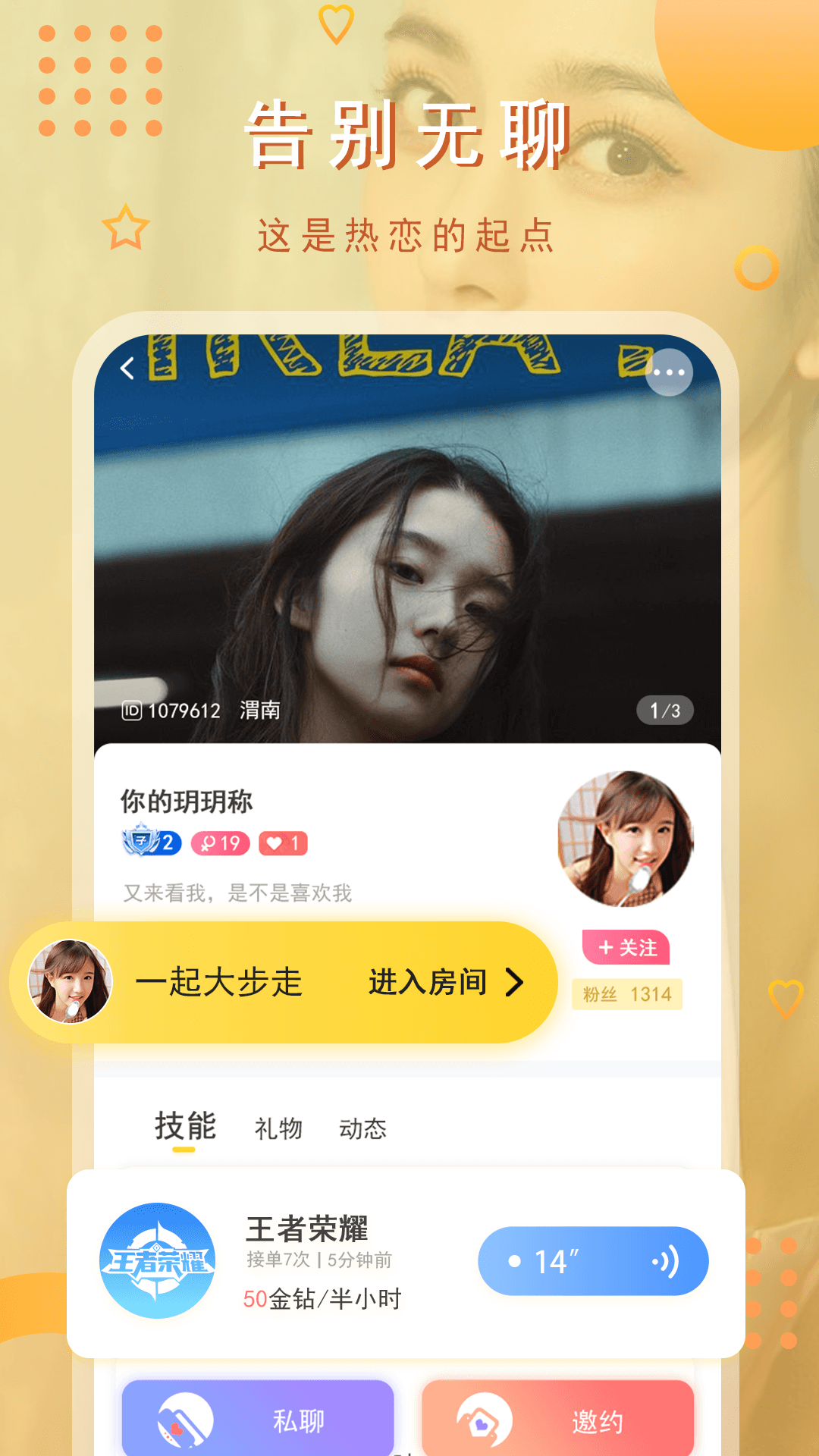 猫咪app截图1
