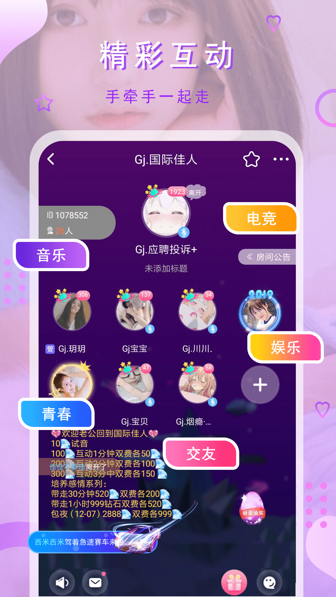 猫咪app截图2