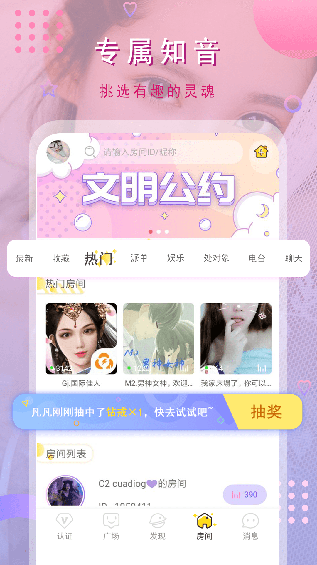 猫咪app截图3
