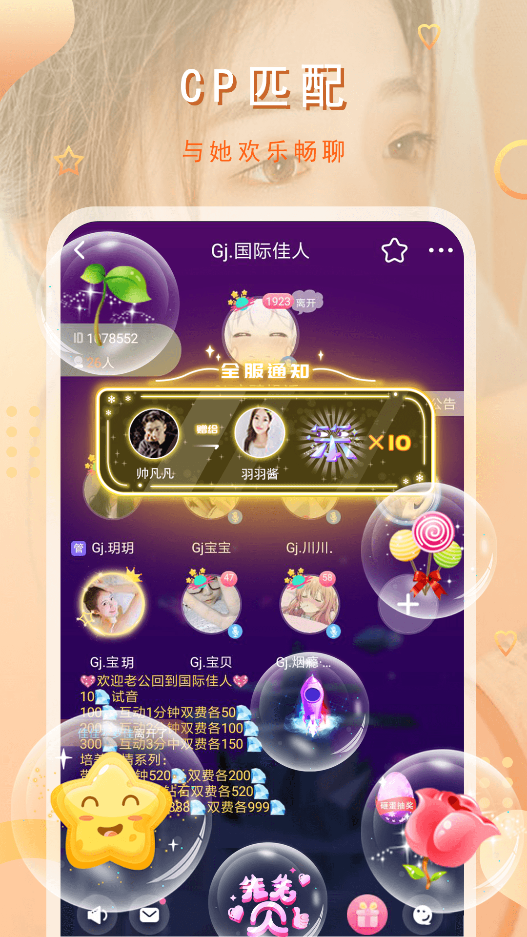 猫咪app截图4