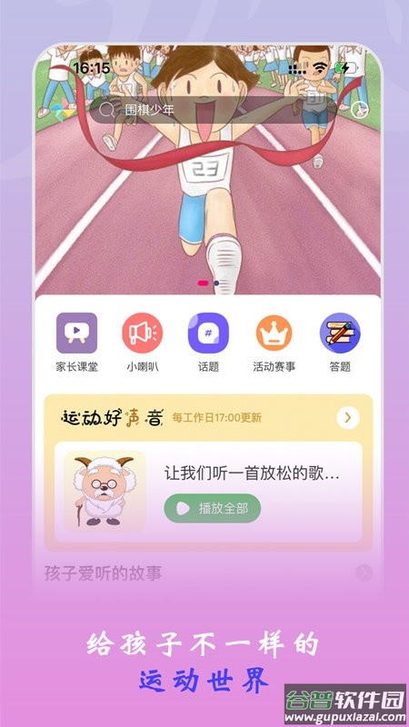 杰哆曼体育官方版
