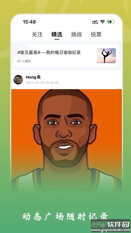杰哆曼app截图1