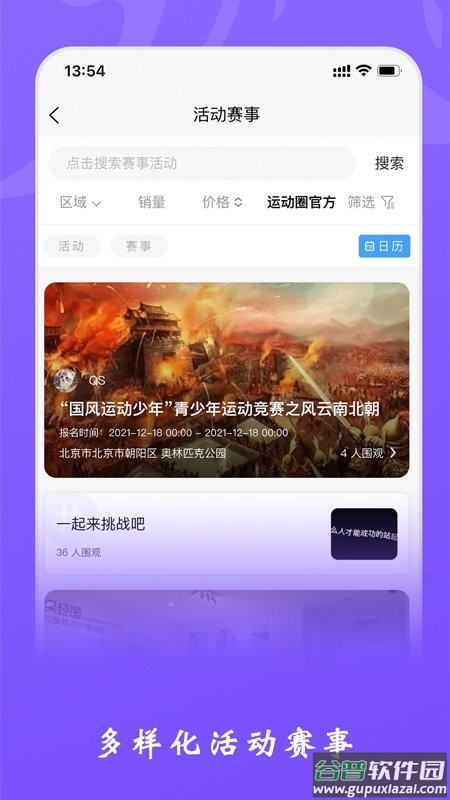 杰哆曼app截图2