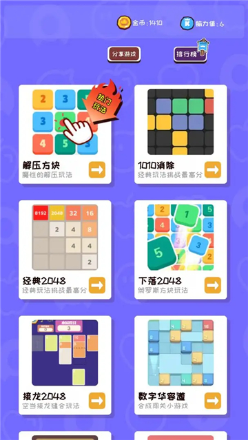 离线游戏合集下载安装截图3