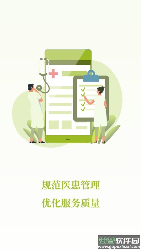 登腾最新版截图2