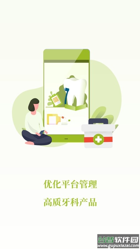 登腾最新版截图3