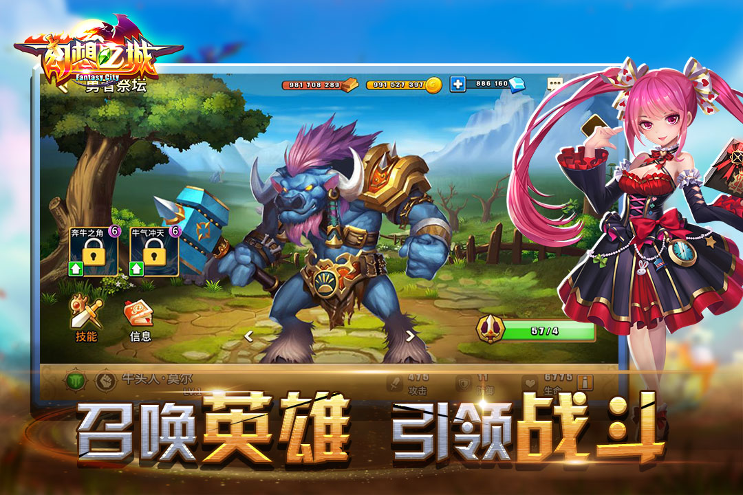 幻想之城官方版截图2