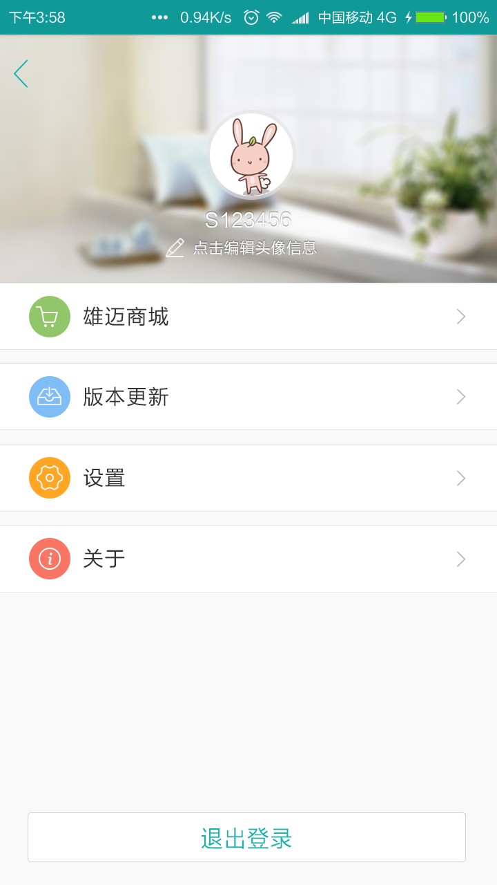 5G看看手机版截图1