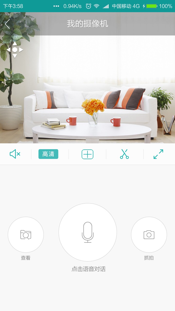 5G看看手机版截图2