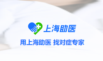 上海助医app