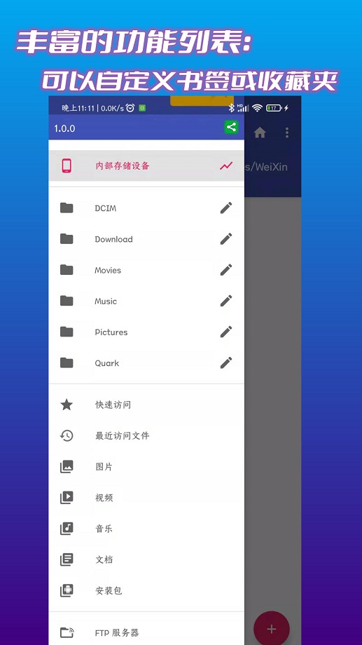 文件管理君app下载安装