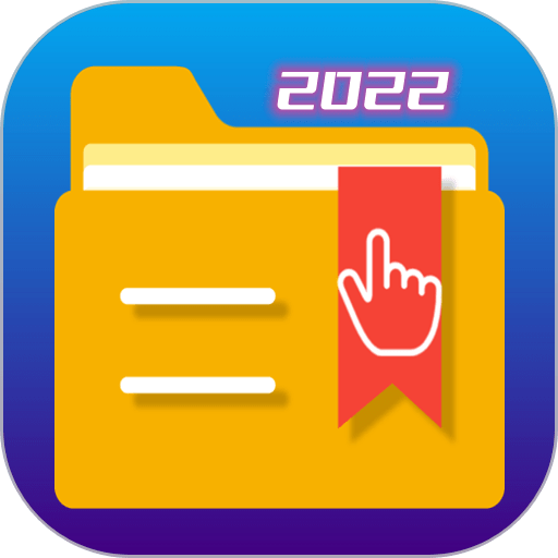 文件管理君软件v2.2.0