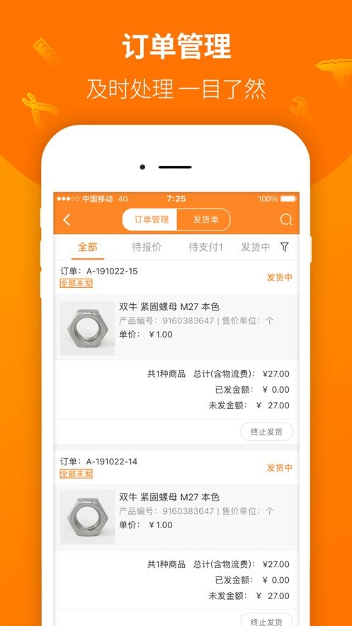 纵购云集卖家版app截图2