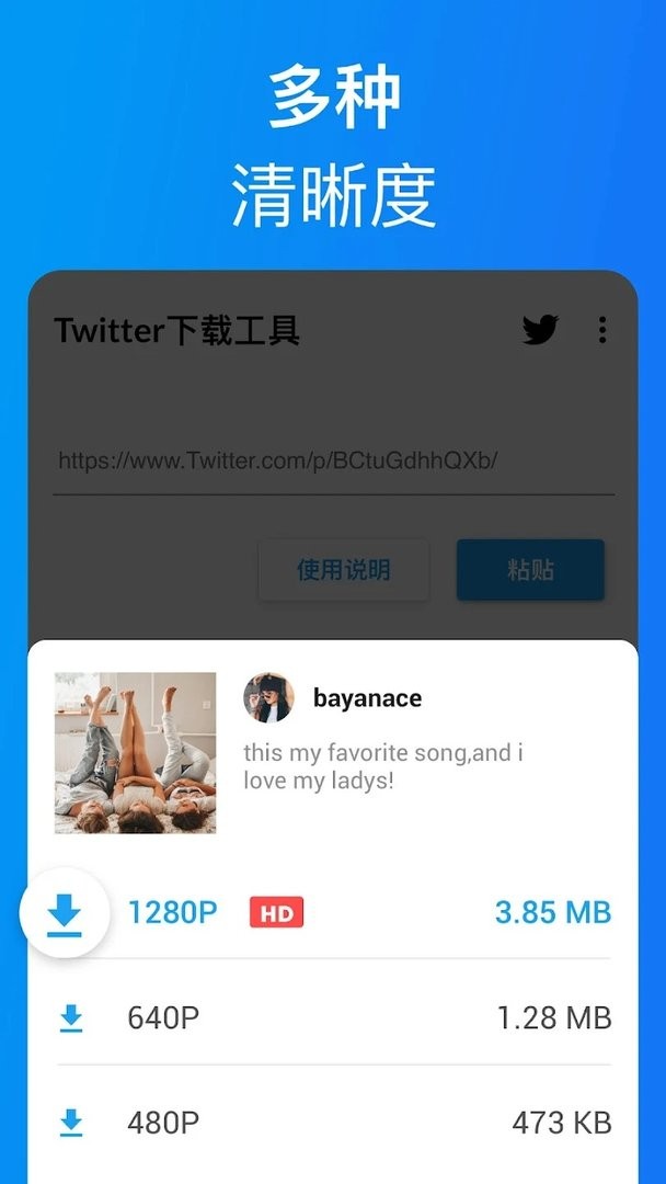 twimate下载器最新版截图1