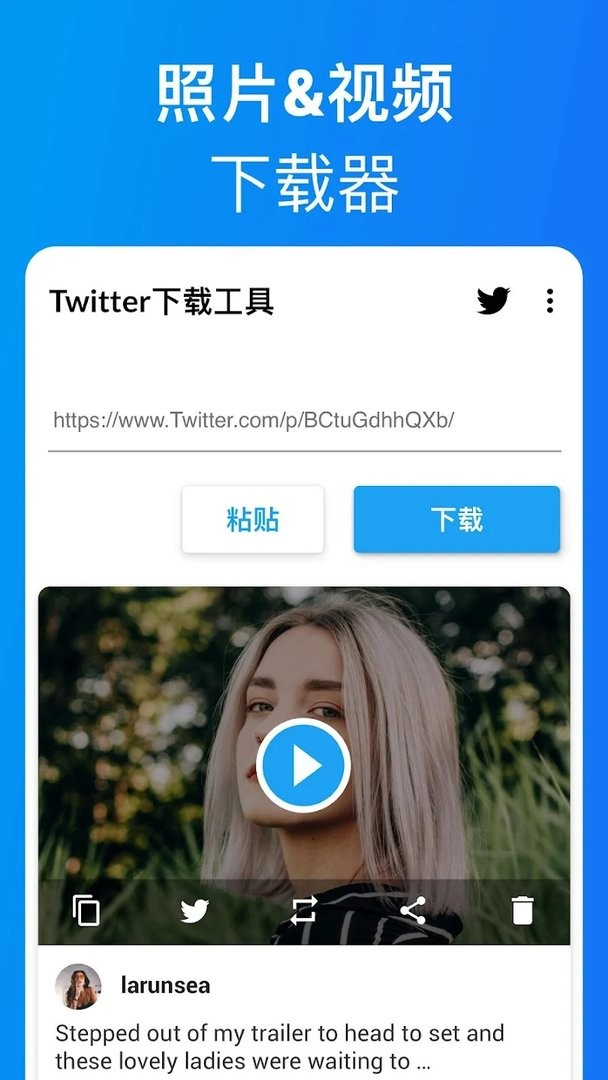 twimate下载器最新版截图2