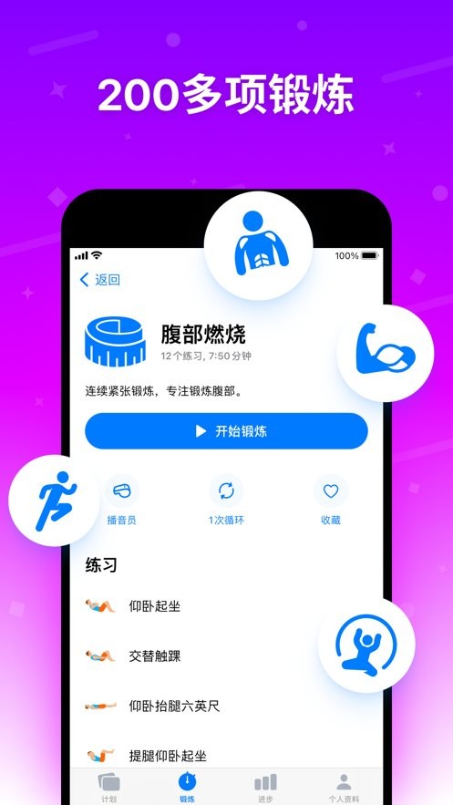Seven手机客户端下载