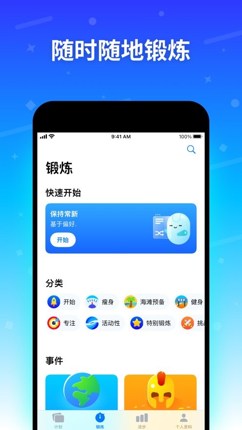 Seven健身软件截图1